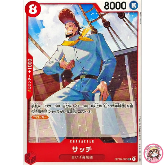 Thatch OP16-005 UC The Time of Battle - ONE PIECE Card Game Japanese