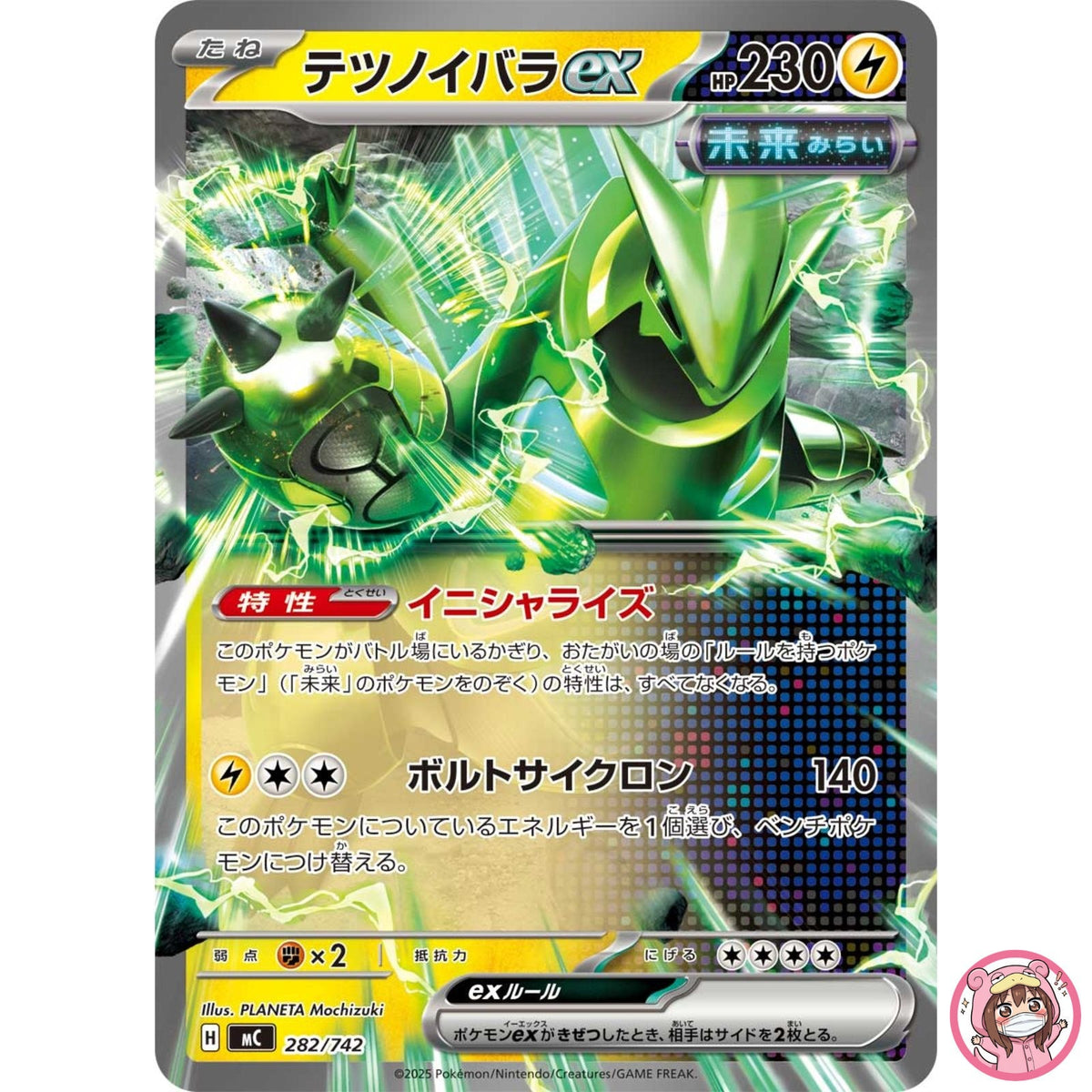 Iron Thorns ex 282/742 MC Start Deck 100 Battle Collection Pokemon Card Japanese