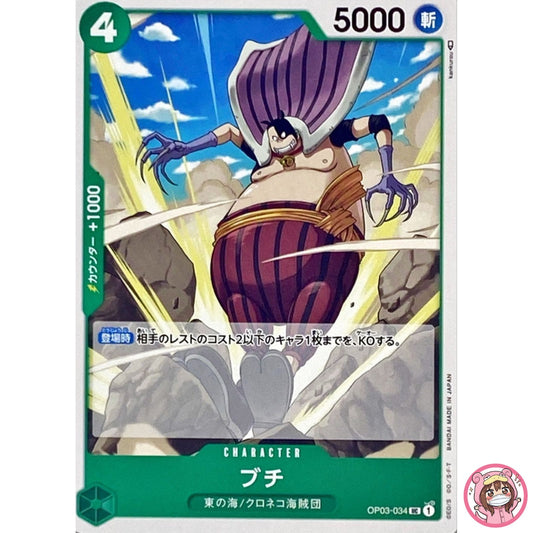 Buchi OP03-034 UC Mighty Enemies - ONE PIECE Card Game Japanese