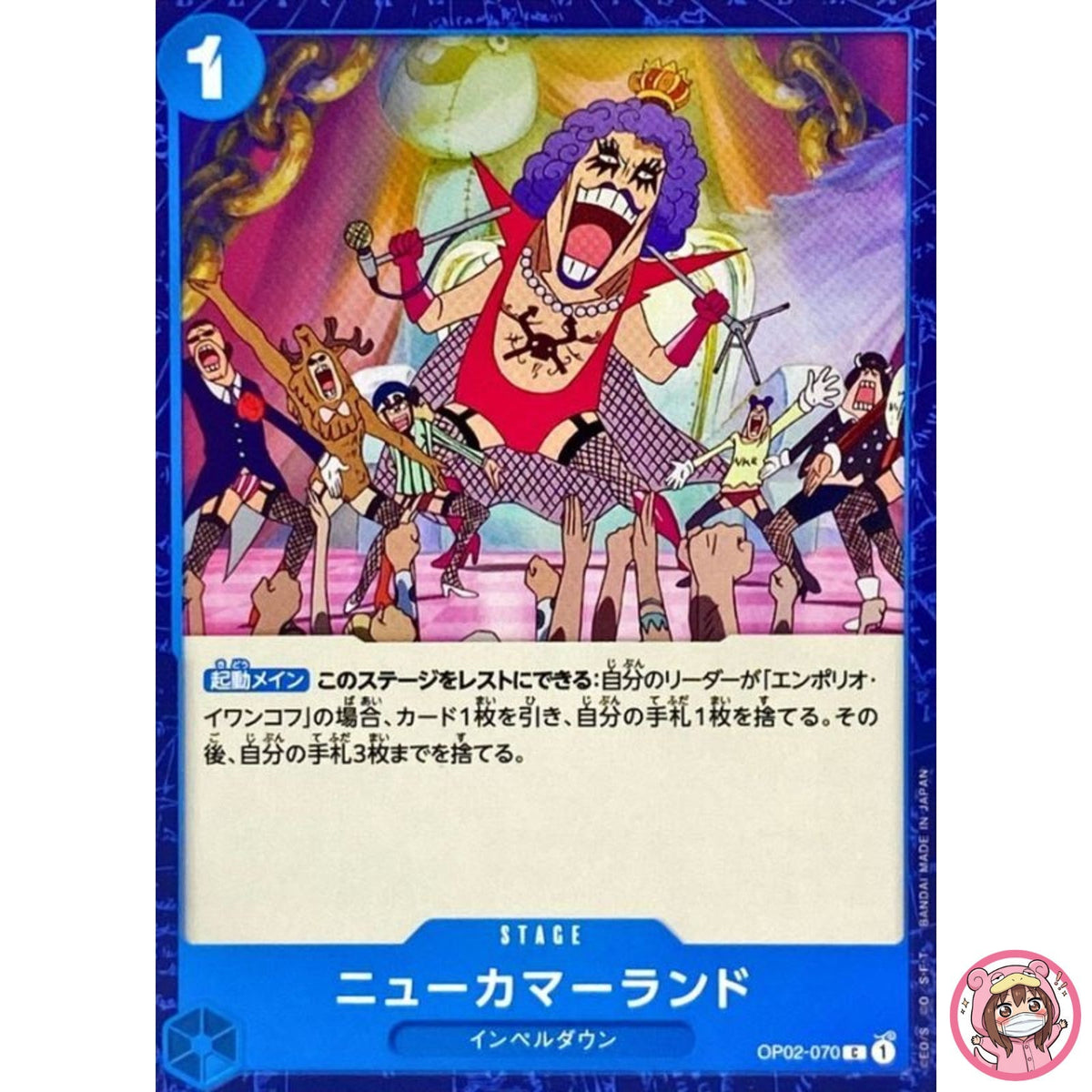 New Kama Land OP02-070 C Paramount War - ONE PIECE Card Game Japanese