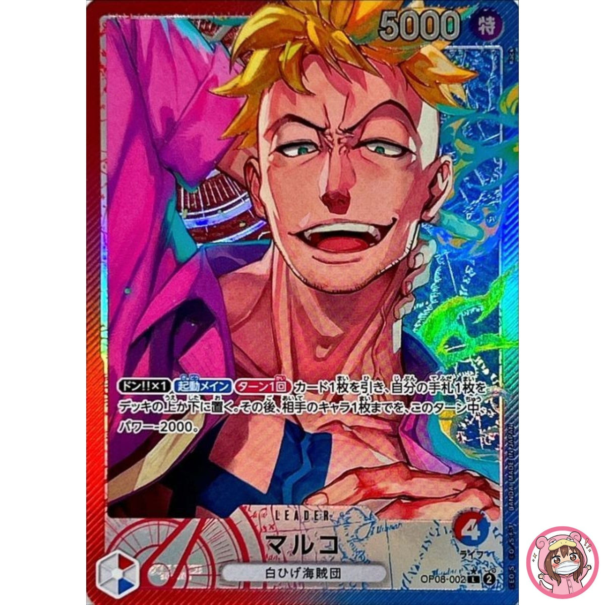 Marco (Alt Art) OP08-002 L Two Legends - ONE PIECE Card Game Japanese