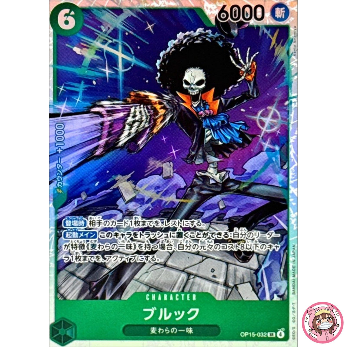 Brook OP15-032 SR Adventure on KAMI's Island - ONE PIECE Card Game Japanese