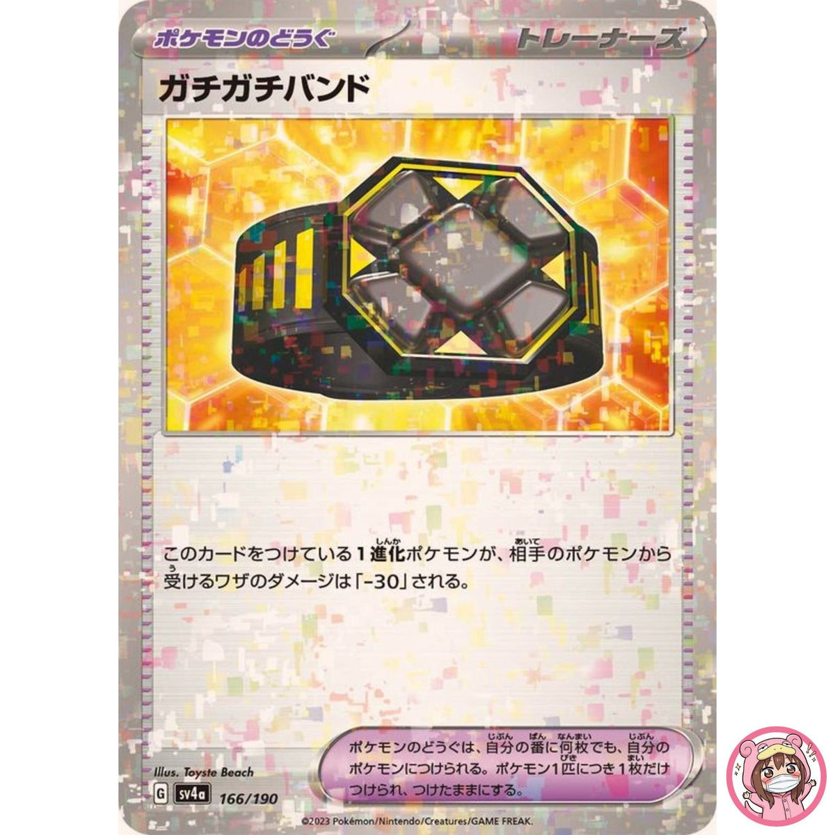 Extra-tight Band (Reverse Holo) 166/190 SV4a Shiny Treasure ex Pokemon Japanese