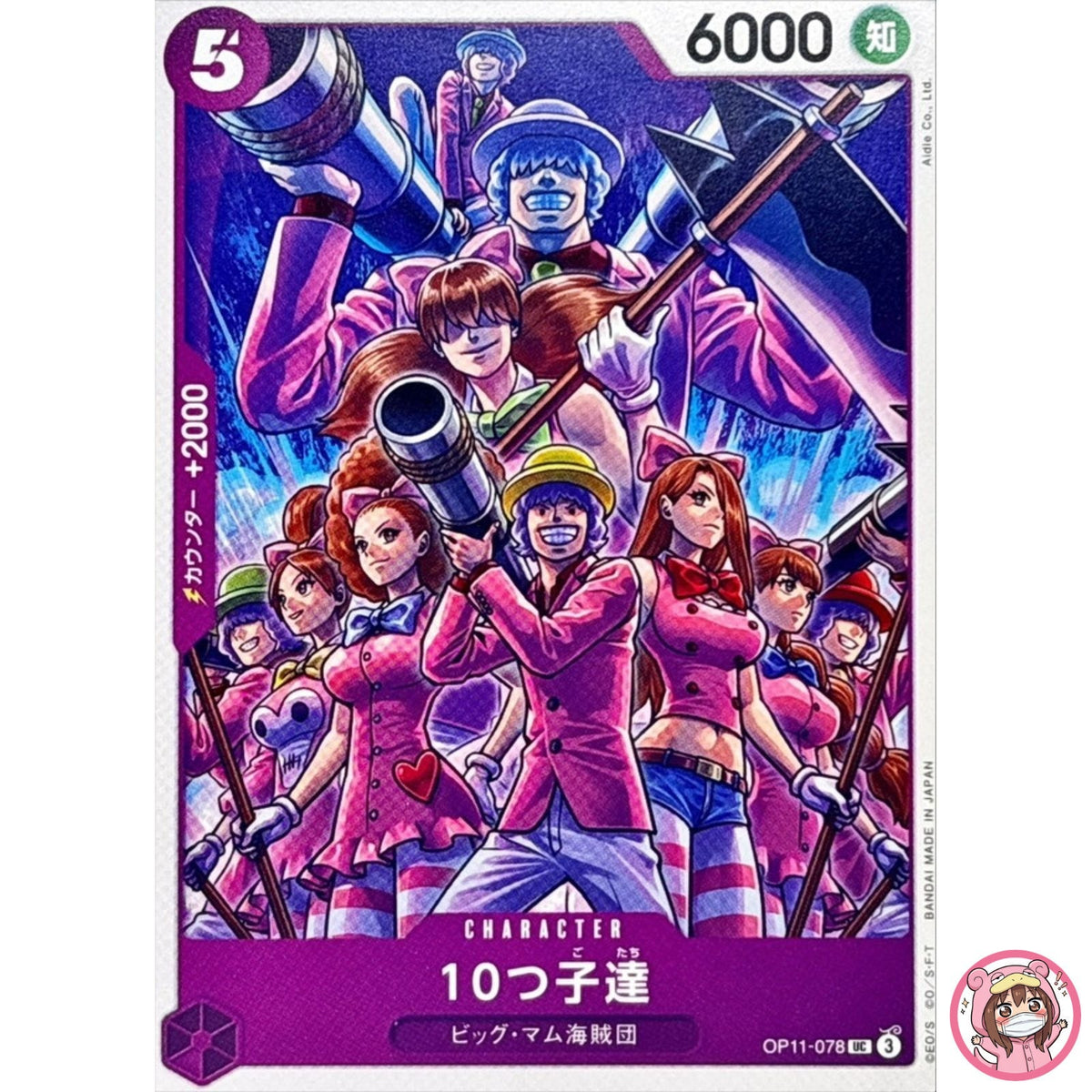 Decuplets OP11-078 UC A Fist of Divine Speed - ONE PIECE Card Game Japanese