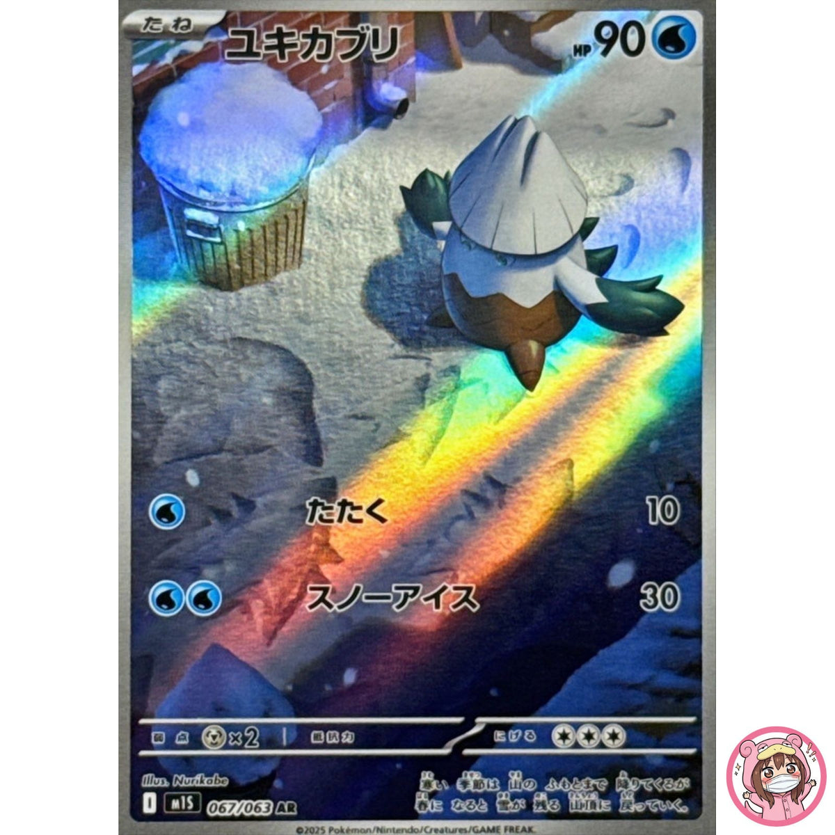 Snover AR 067/063 M1S Mega Symphonia - Pokemon Card Japanese MEGA