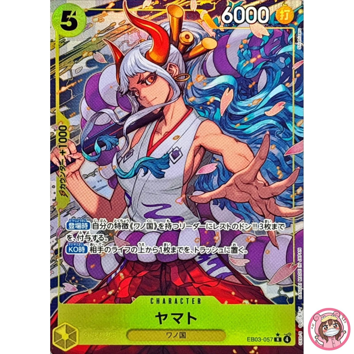 Yamato (Alt Art) EB03-057 R ONE PIECE Heroines Edition - ONE PIECE Card Japanese