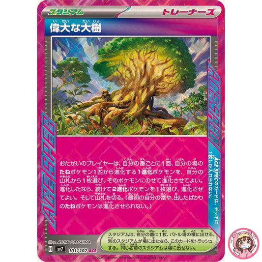 Great Big Tree ACE 101/102 SV7 Stellar Miracle - Pokemon Card Japanese