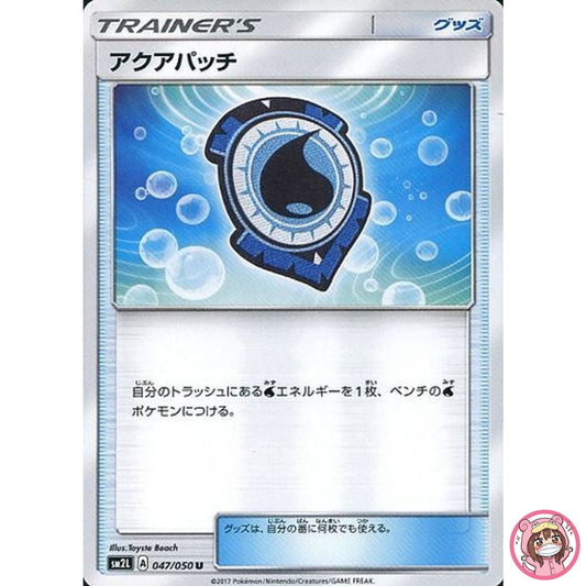 Aqua Patch U 047/050 SM2L Alolan Moonlight - Pokemon Card Japanese Sun & Moon