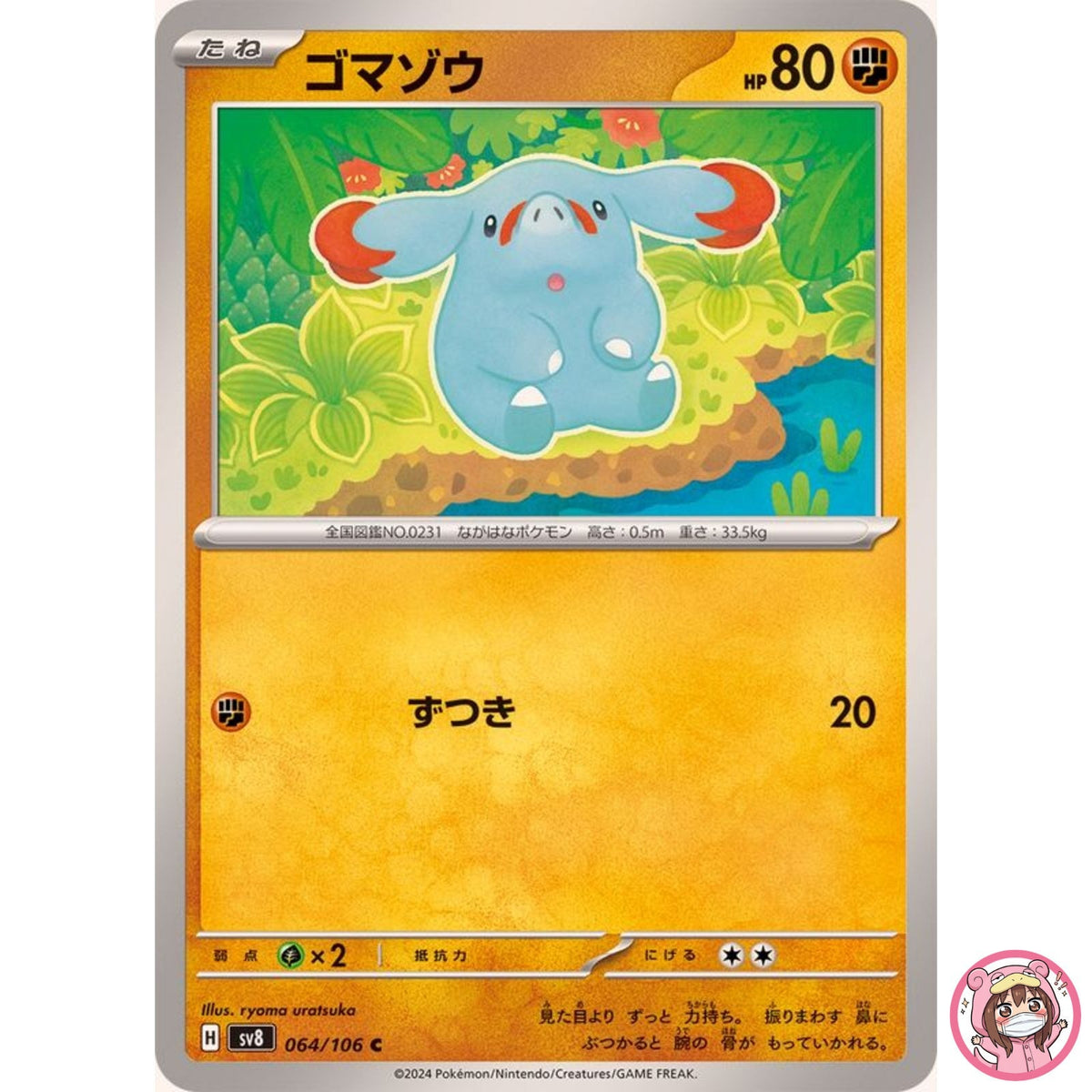 Phanpy C 064/106 SV8 Super Electric Breaker - Pokemon Card Japanese