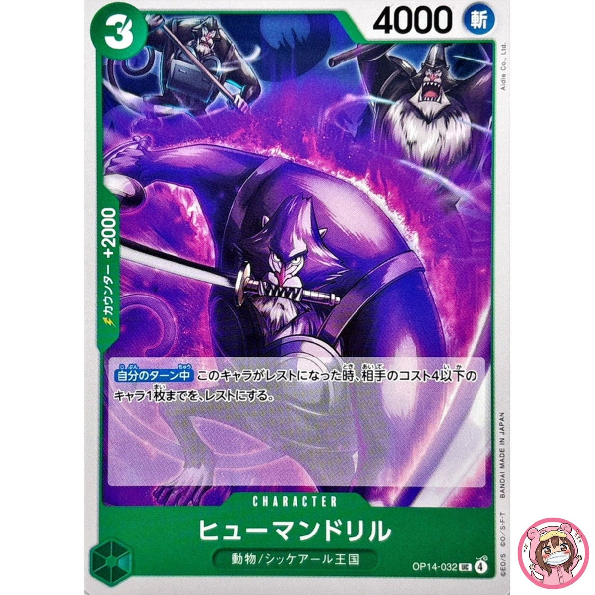Humandrill OP14-032 UC The Azure Sea's Seven - ONE PIECE Card Game Japanese