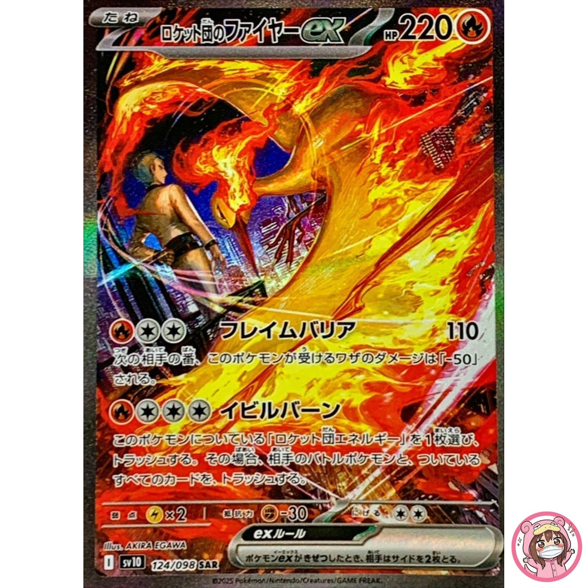 Team Rocket's Moltres ex SAR 124/098 SV10 Glory of Team Rocket Pokemon Japanese
