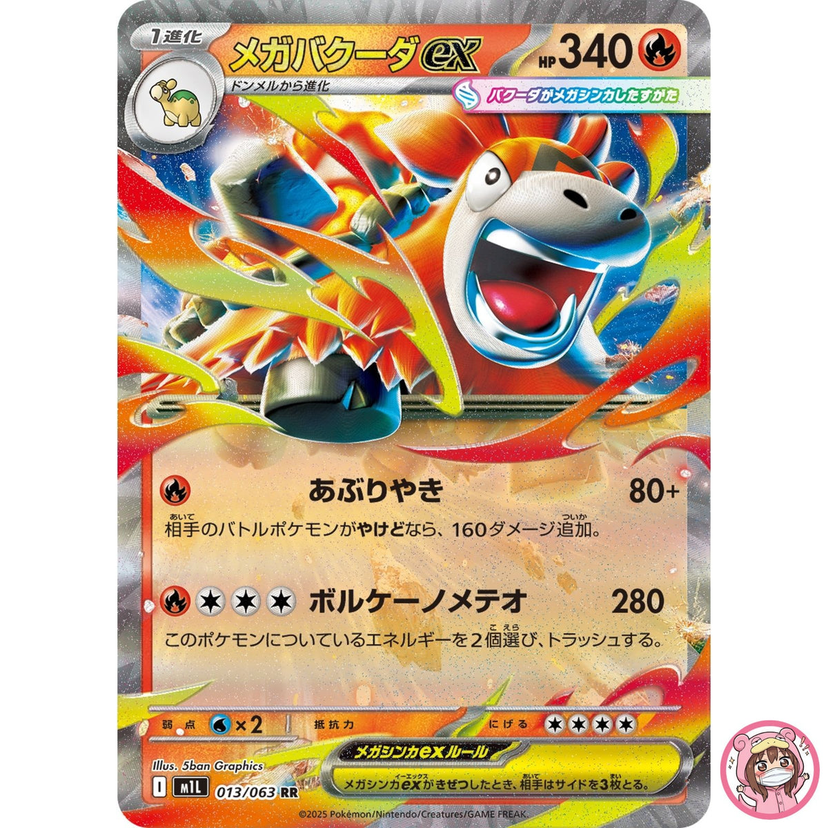 Mega Camerupt ex RR 013/063 M1L Mega Brave - Pokemon Card Japanese MEGA