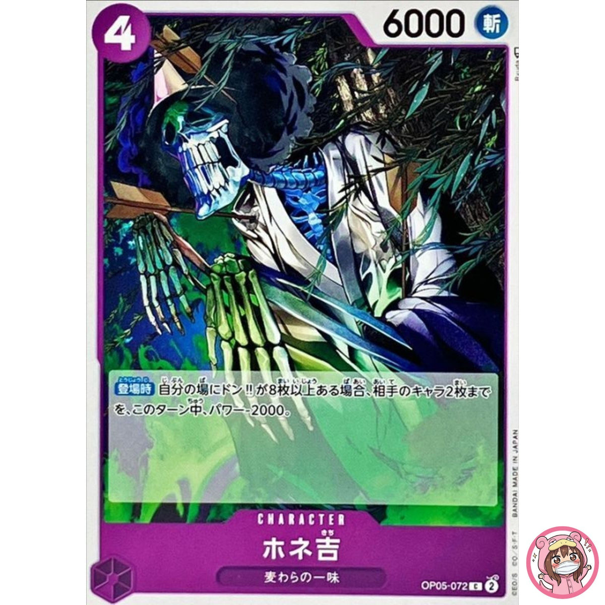 Hone-Kichi OP05-072 C Awakening of the New Era - ONE PIECE Card Game Japanese