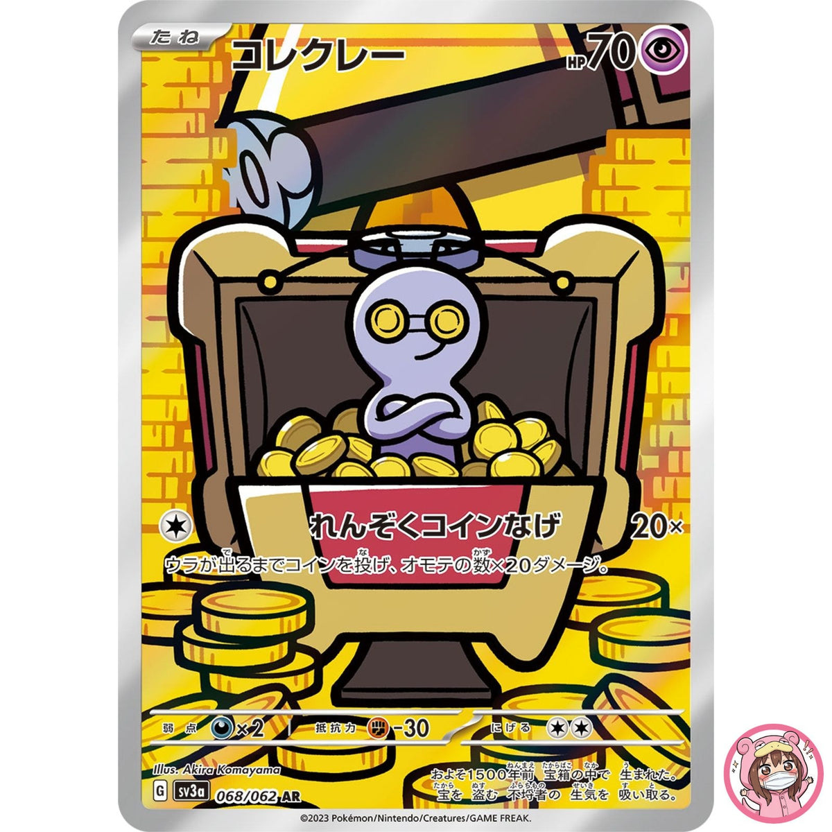 Gimmighoul AR 068/062 SV3a Raging Surf - Pokemon Card Japanese Scarlet & Violet