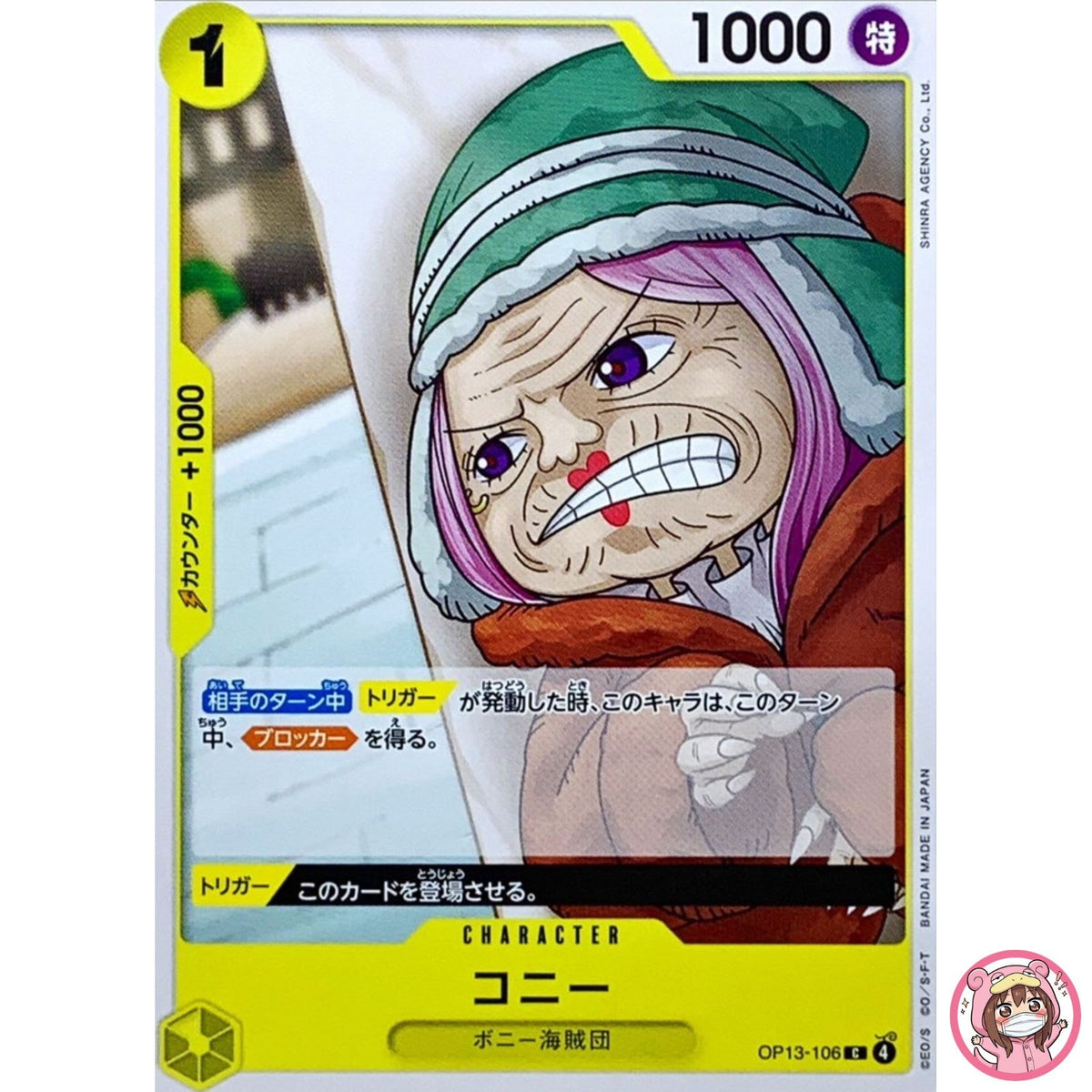 Conney OP13-106 C Carrying on His Will - ONE PIECE Card Game Japanese