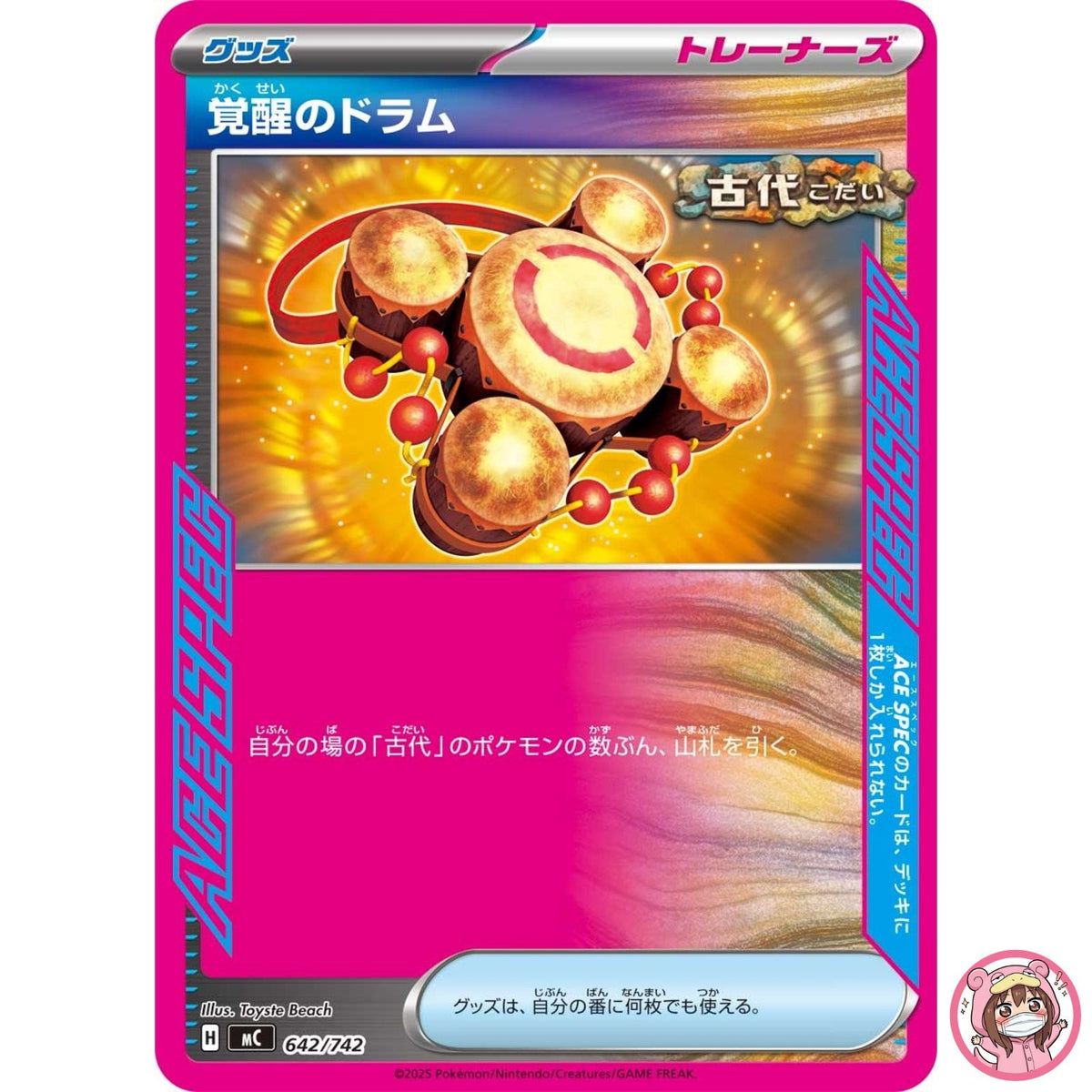 Awakening Drum642/742 MC Start Deck 100 Battle Collection Pokemon Card Japanese