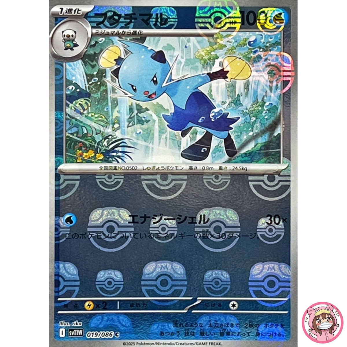 Dewott (Master Ball Reverse Holo) C 019/086 SV11W White Flare Pokemon Japanese