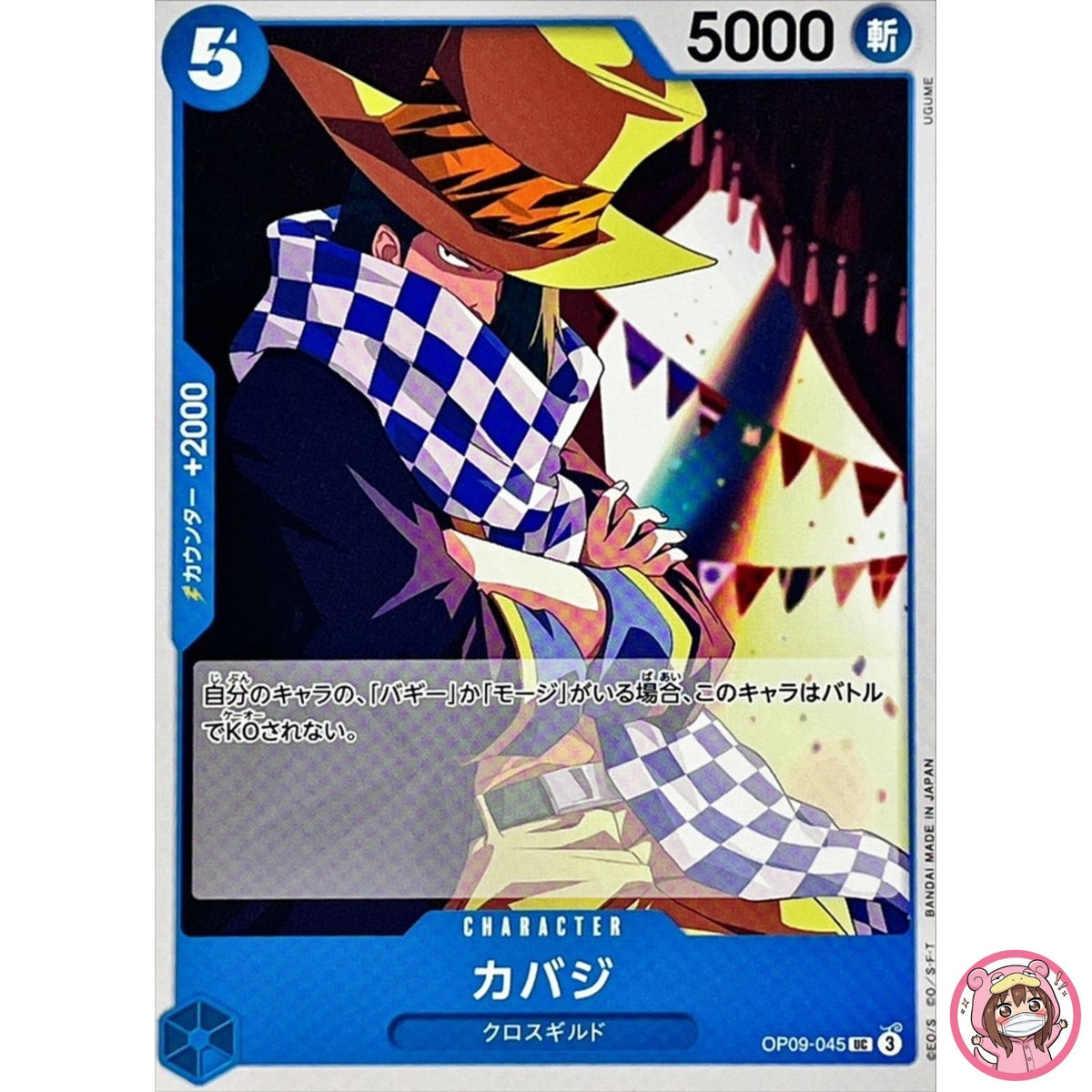 Cabaji OP09-045 UC Emperors in the New World - ONE PIECE Card Game Japanese