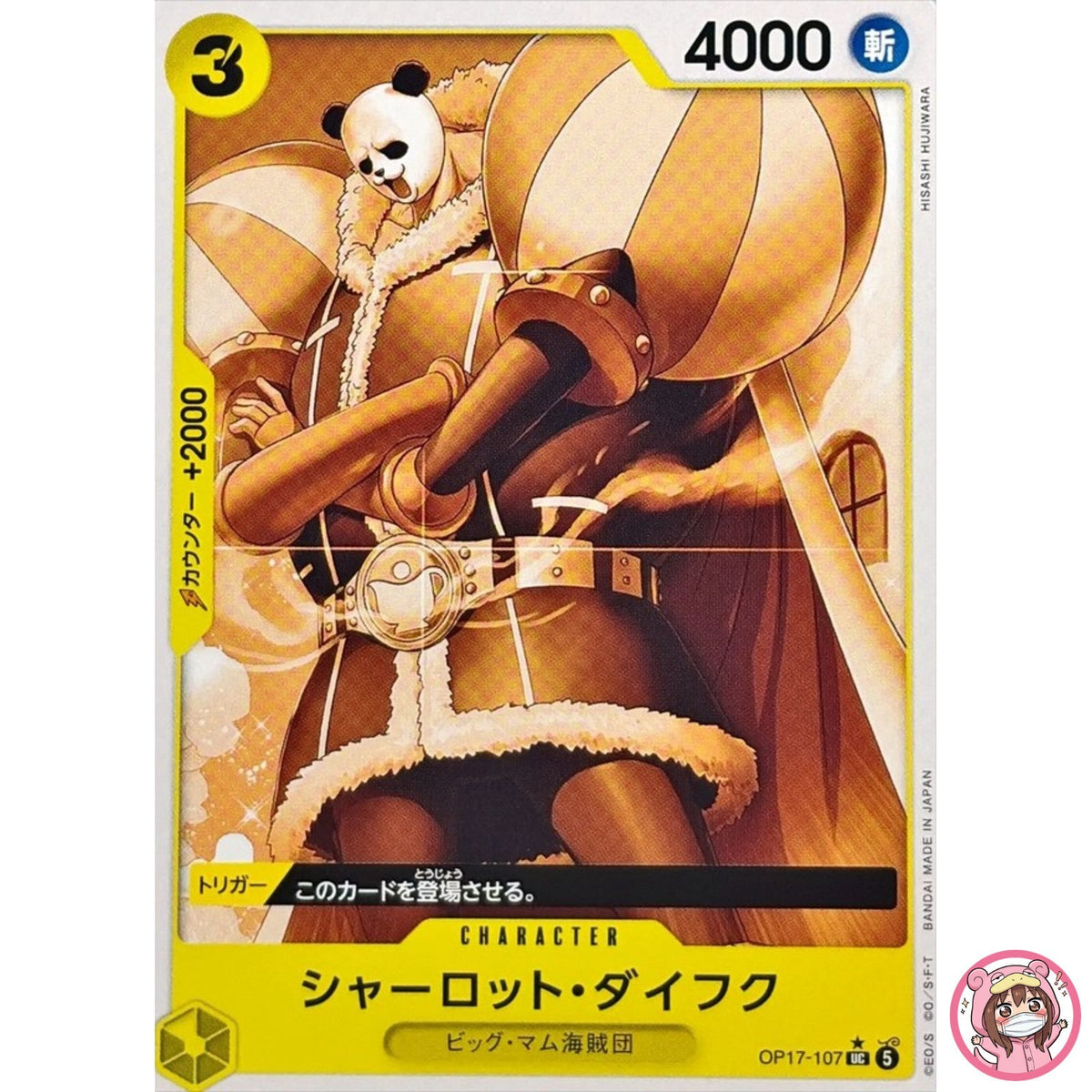 Charlotte Daifuku (Pandaman Alt Art) OP17-107 UC The World's Strongest Warriors