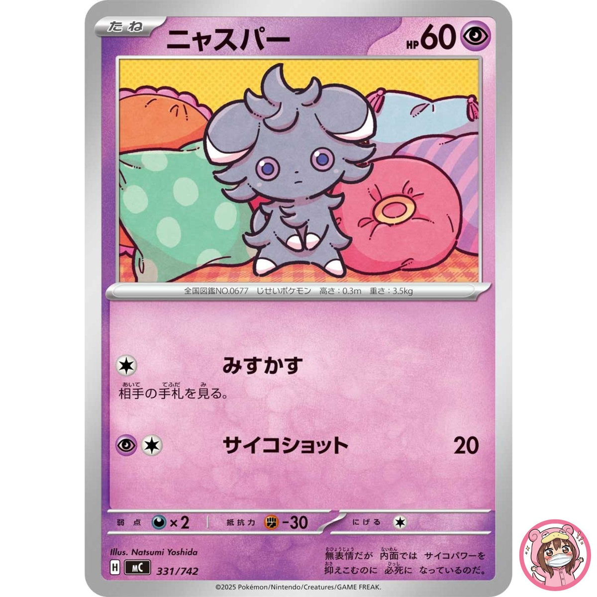Espurr 331/742 MC Start Deck 100 Battle Collection - Pokemon Card Japanese MEGA