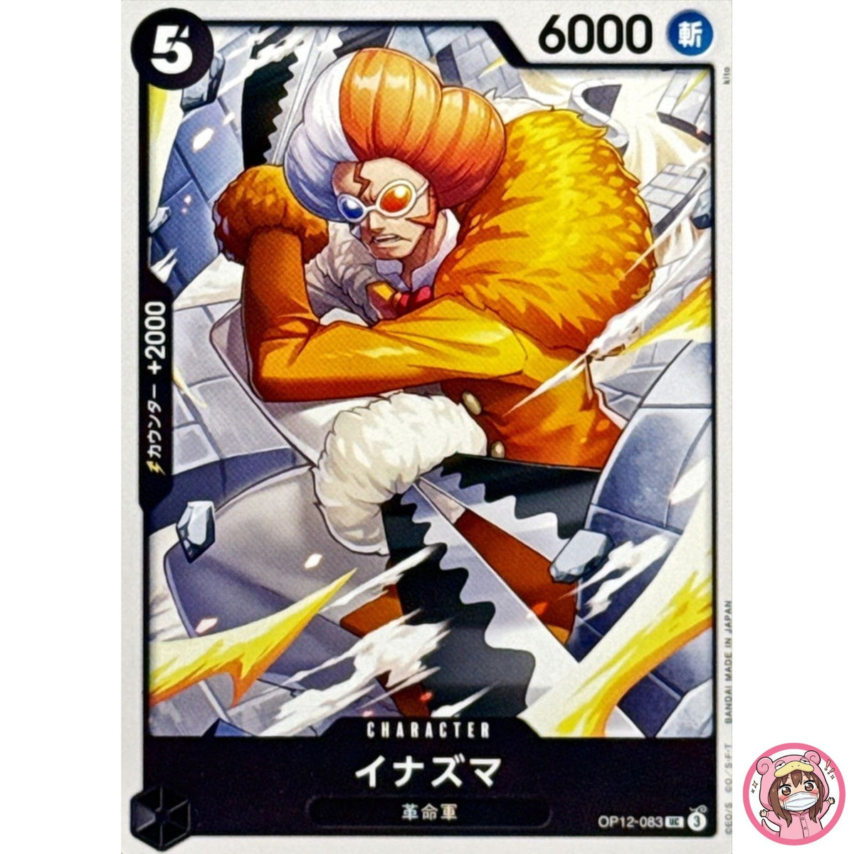 Inazuma OP12-083 UC Legacy of the Master - ONE PIECE Card Game Japanese