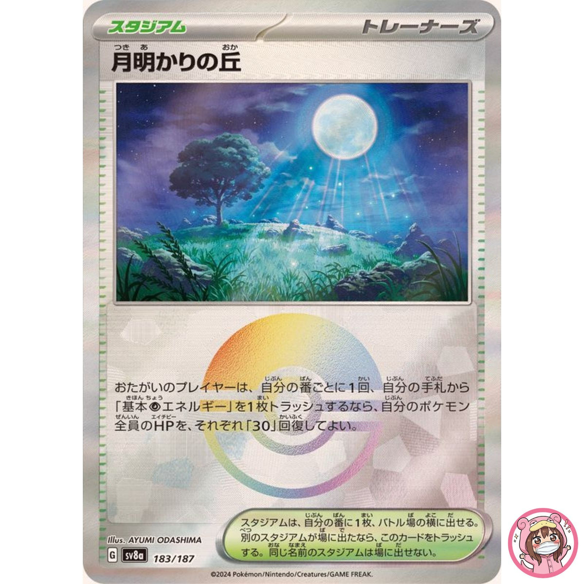 Moonlit Hill Reverse Holo 183/187 SV8a Terastal Fest ex Pokemon Card Japanese