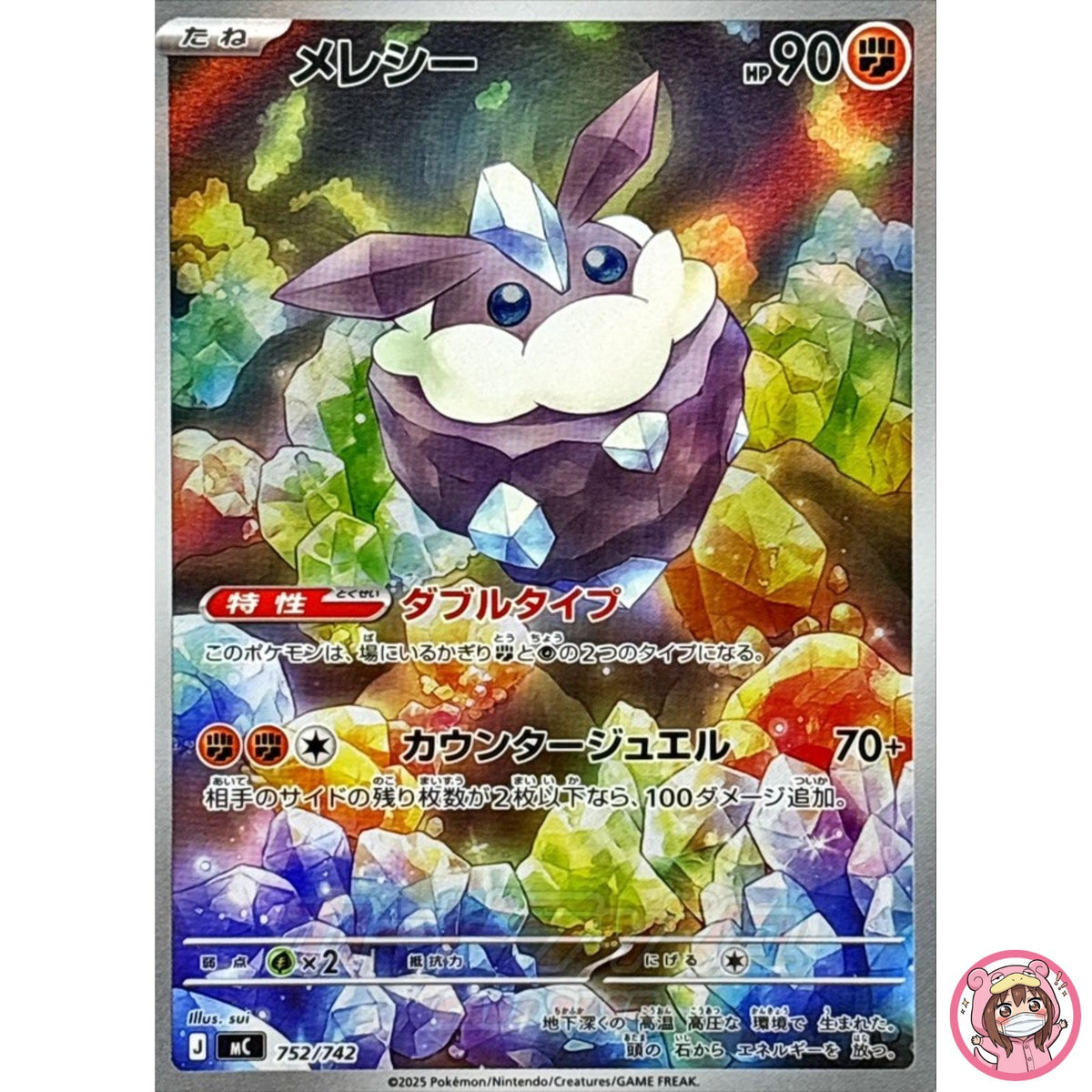 Carbink AR 752/742 MC Start Deck 100 Battle Collection - Pokemon Card Japanese