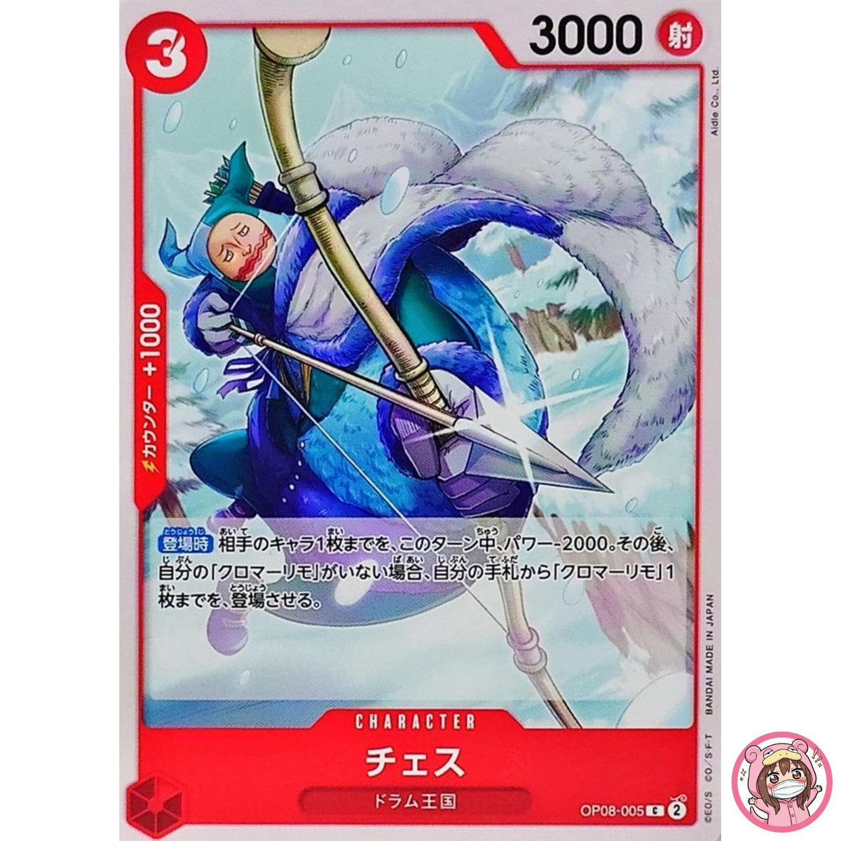 Chess OP08-005 C Two Legends - ONE PIECE Card Game Japanese