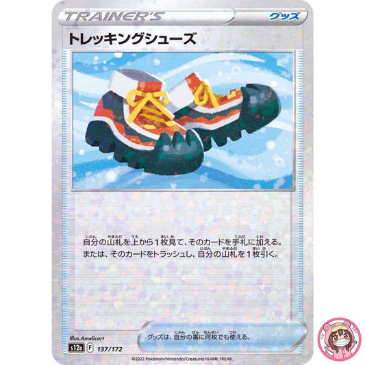 Trekking Shoes (Reverse Holo) 137/172 S12a VSTAR Universe Pokemon Card Japanese