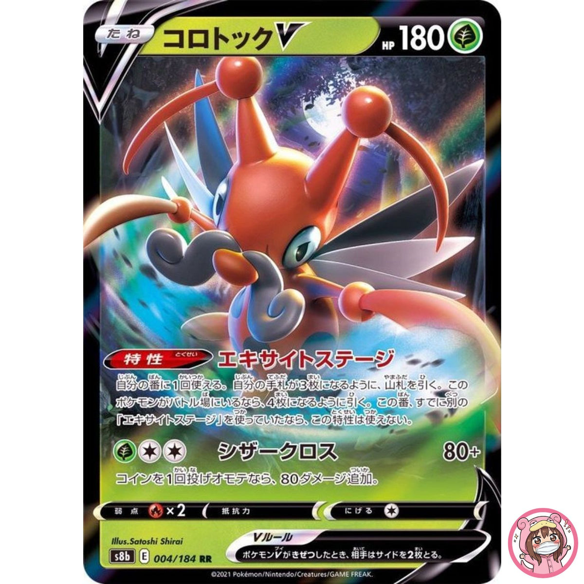Kricketune V RR 004/184 S8b VMAX Climax - Pokemon Card Japanese