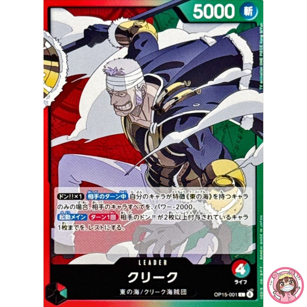 Krieg OP15-001 L Adventure on KAMI's Island - ONE PIECE Card Game Japanese