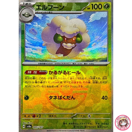 Whimsicott Master Ball Foil 005/187 SV8a Terastal Fest ex Pokemon Card Japanese