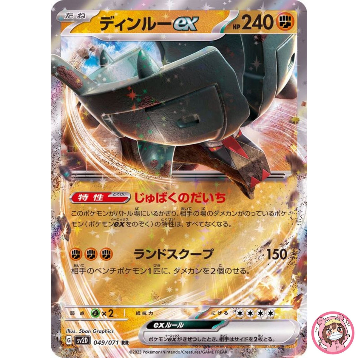 Ting-Lu ex RR 049/071 SV2D Clay Burst - Pokemon Card Japanese Scarlet & Violet