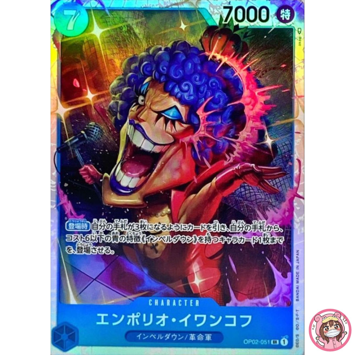 Emporio.Ivankov OP02-051 SR Paramount War - ONE PIECE Card Game Japanese