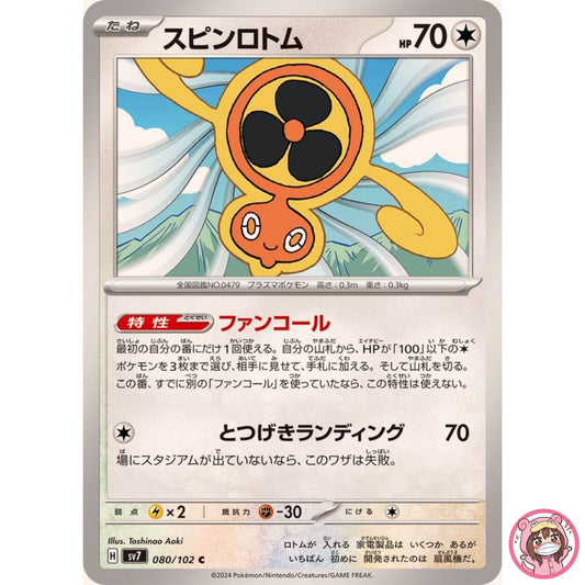 Fan Rotom C 080/102 SV7 Stellar Miracle - Pokemon Card Japanese Scarlet & Violet
