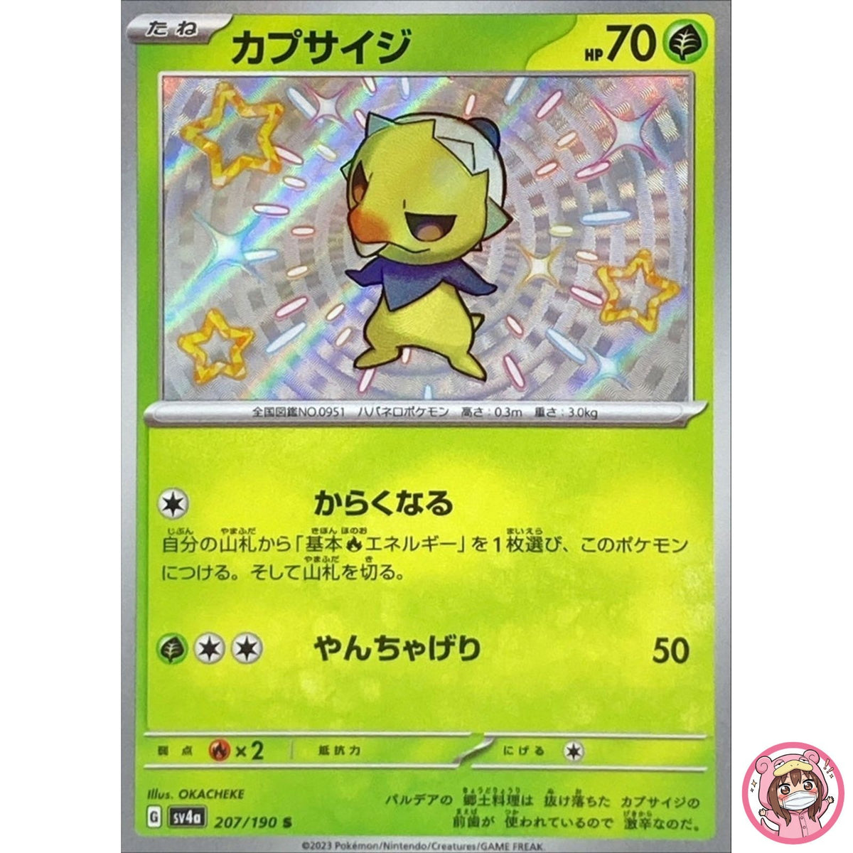 Shiny Capsakid S 207/190 SV4a Shiny Treasure ex - Pokemon Card Japanese