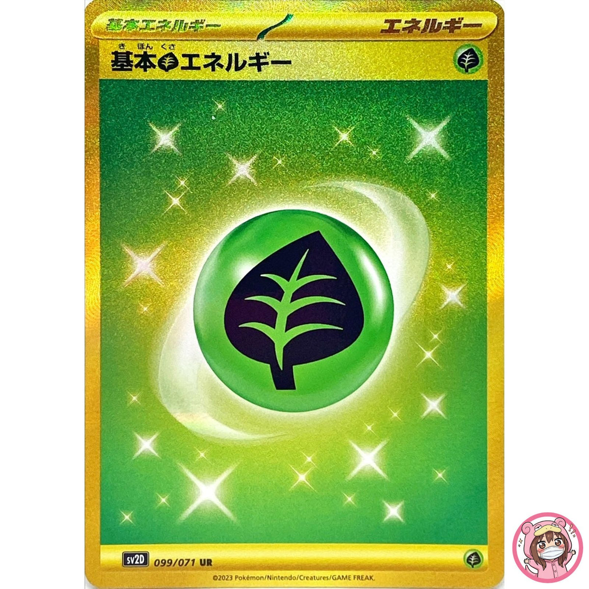 Grass Energy UR 099/071 SV2D Clay Burst - Pokemon Card Japanese Scarlet & Violet