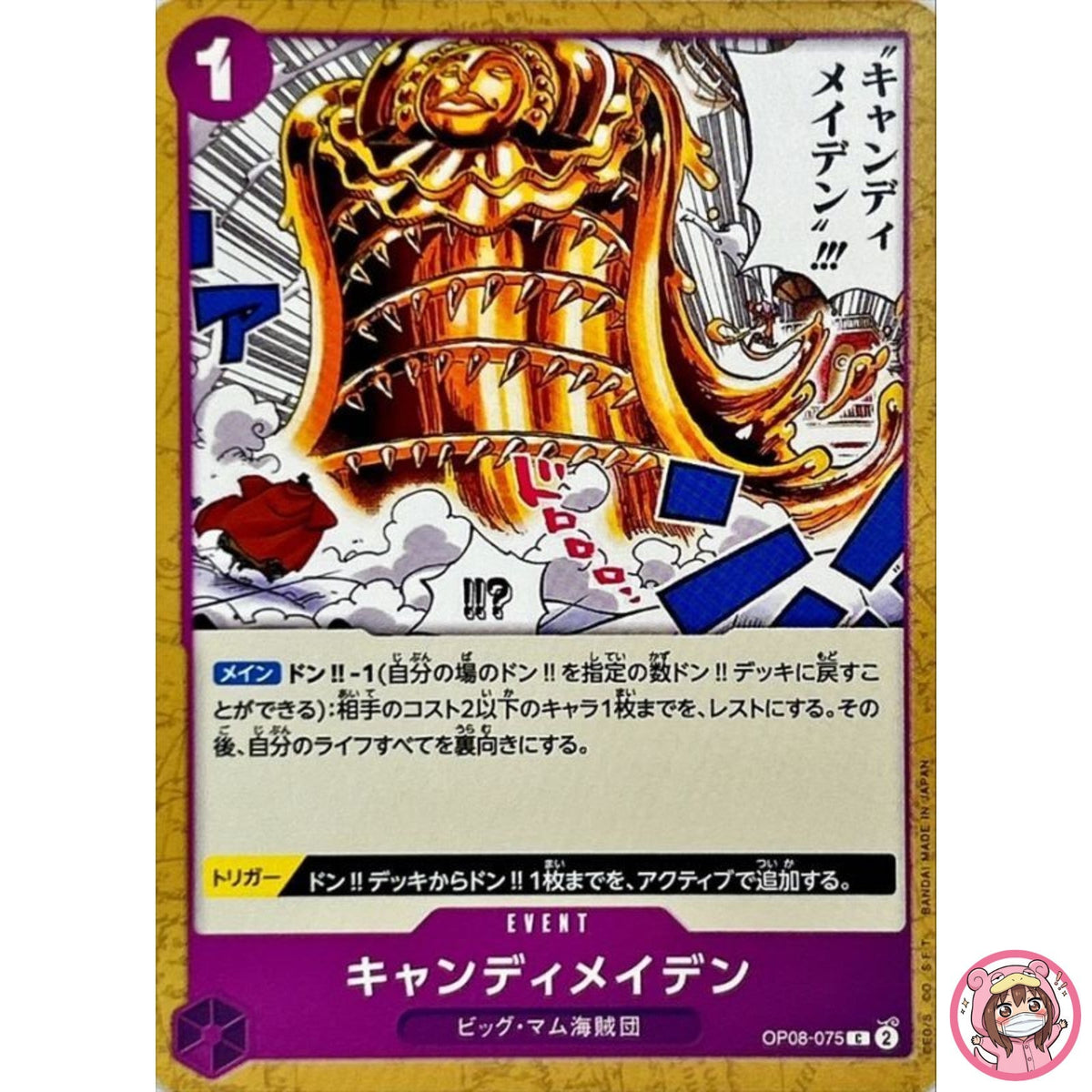 Candy Maiden OP08-075 C Two Legends - ONE PIECE Card Game Japanese