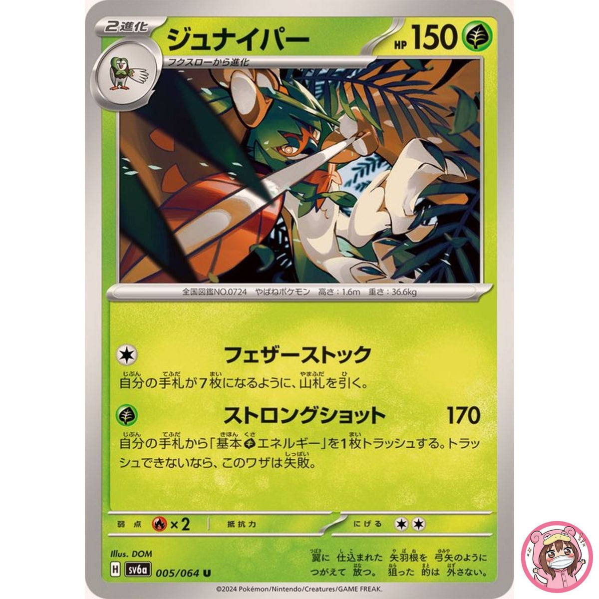 Decidueye U 005/064 SV6a Night Wanderer - Pokemon Card Japanese Scarlet & Violet
