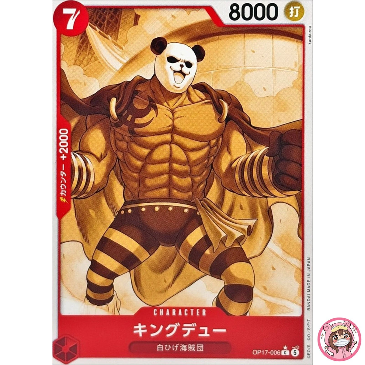 Kingdew (Pandaman Alt Art) OP17-006 C The World's Strongest Warriors - ONE PIECE