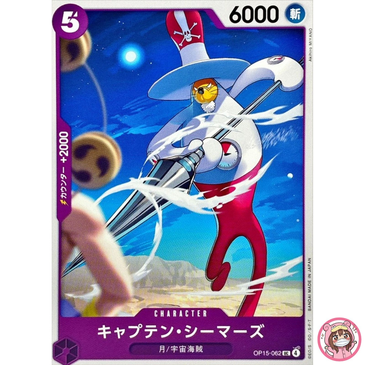 Captain Seamars OP15-062 UC Adventure on KAMI's Island - ONE PIECE Card Japanese