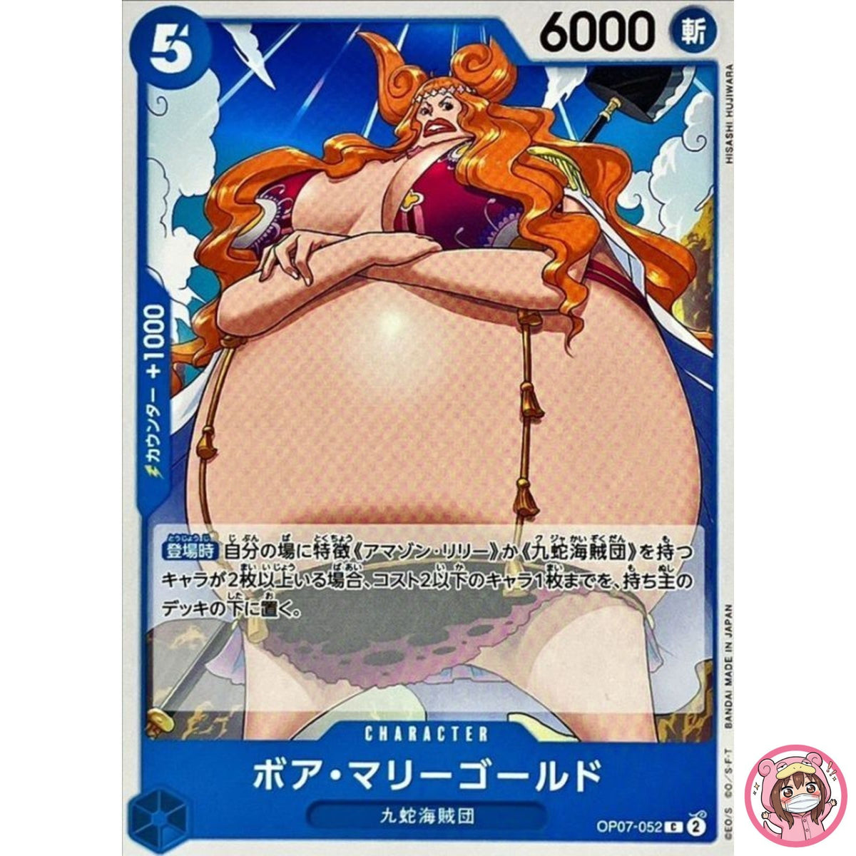 Boa Marigold OP07-052 C 500 Years in the Future - ONE PIECE Card Game Japanese