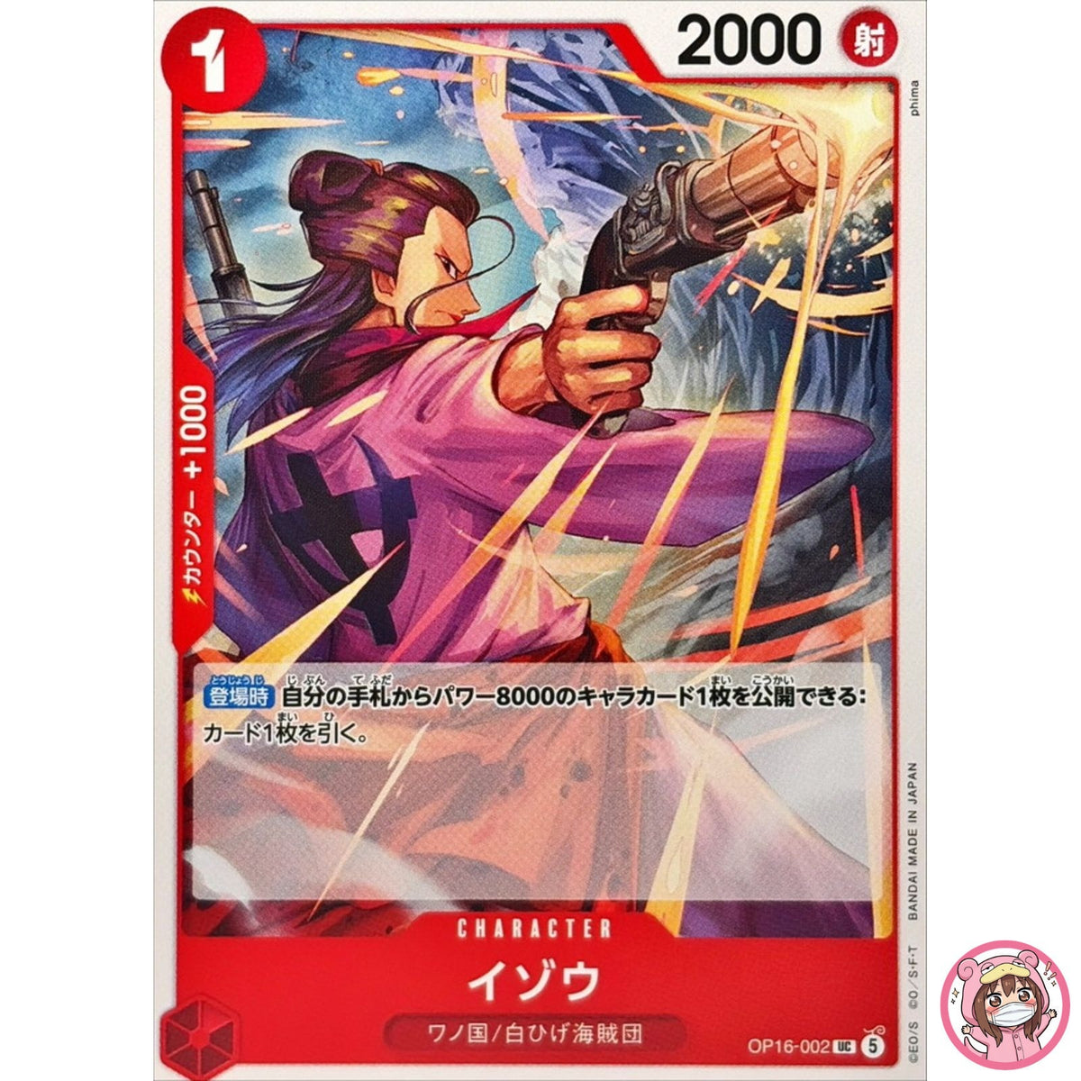 Izo OP16-002 UC The Time of Battle - ONE PIECE Card Game Japanese