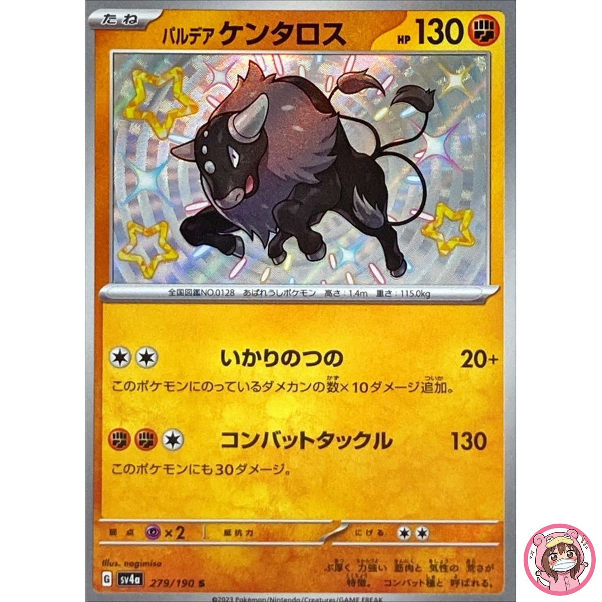 Shiny Paldean Tauros S 279/190 SV4a Shiny Treasure ex - Pokemon Card Japanese