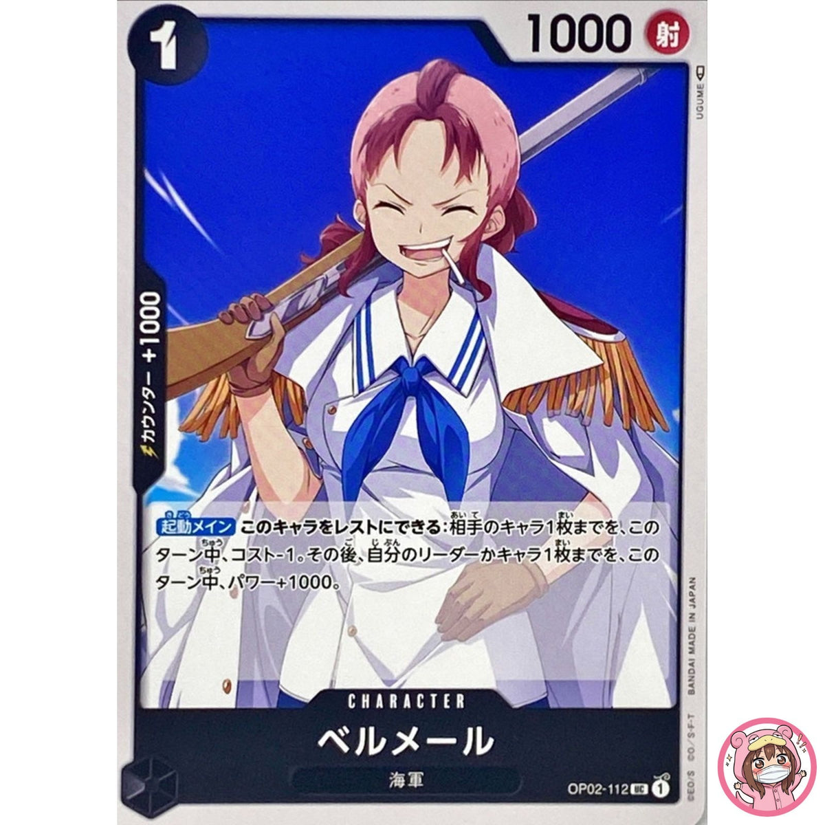 Bell-mère OP02-112 UC Paramount War - ONE PIECE Card Game Japanese