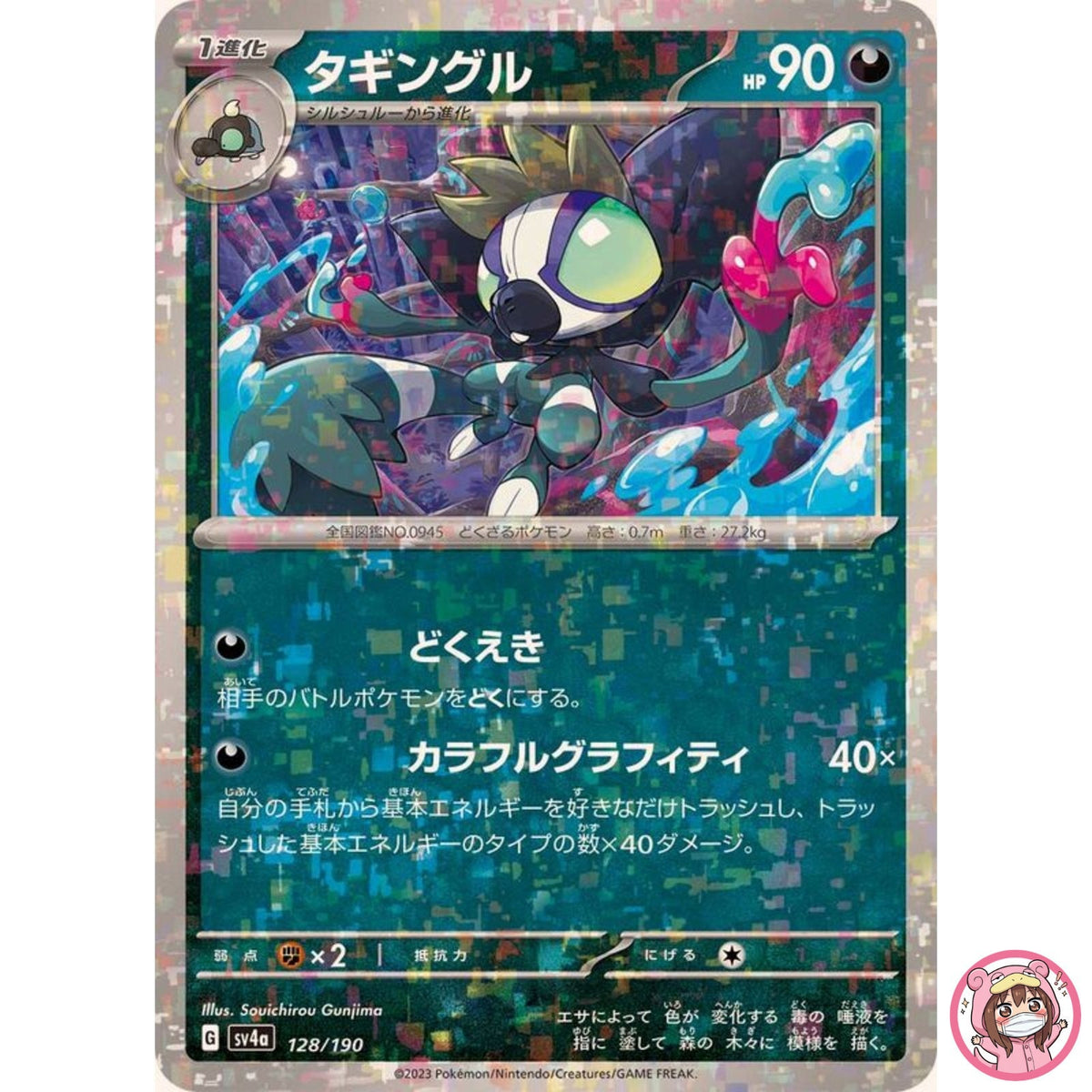 Grafaiai (Reverse Holo) 128/190 SV4a Shiny Treasure ex - Pokemon Card Japanese