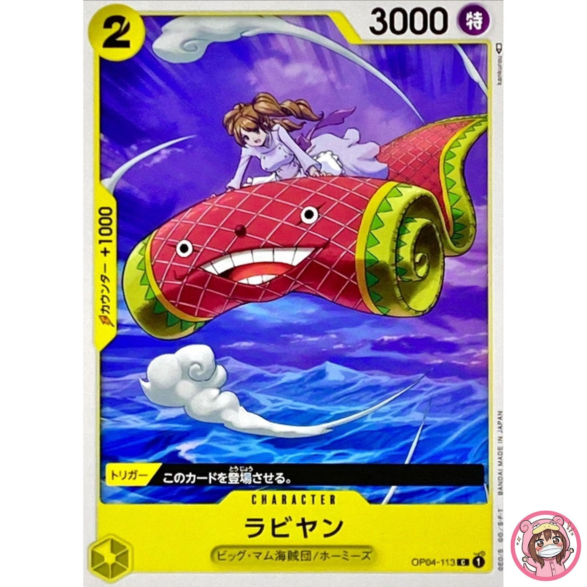 Rabiyan OP04-113 C Kingdoms of Intrigue - ONE PIECE Card Game Japanese