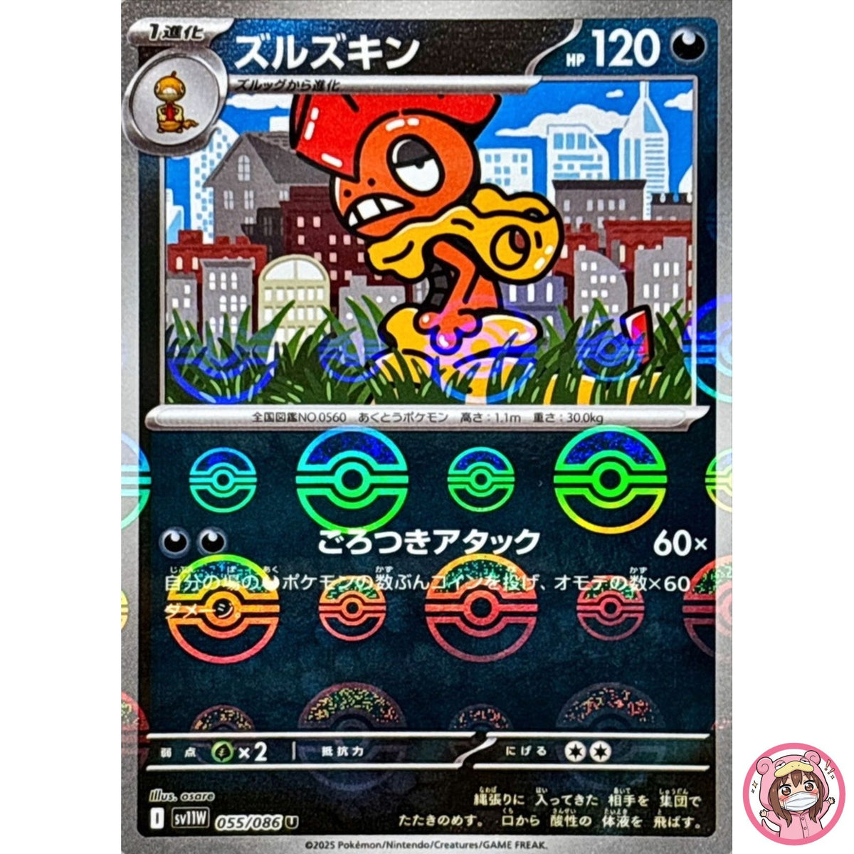 Scrafty (Reverse Holo) U 055/086 SV11W White Flare - Pokemon Card Japanese