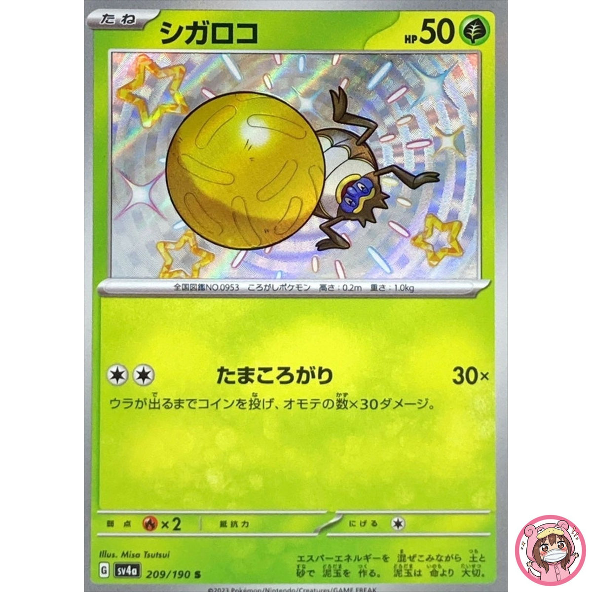 Shiny Rellor S 209/190 SV4a Shiny Treasure ex - Pokemon Card Japanese