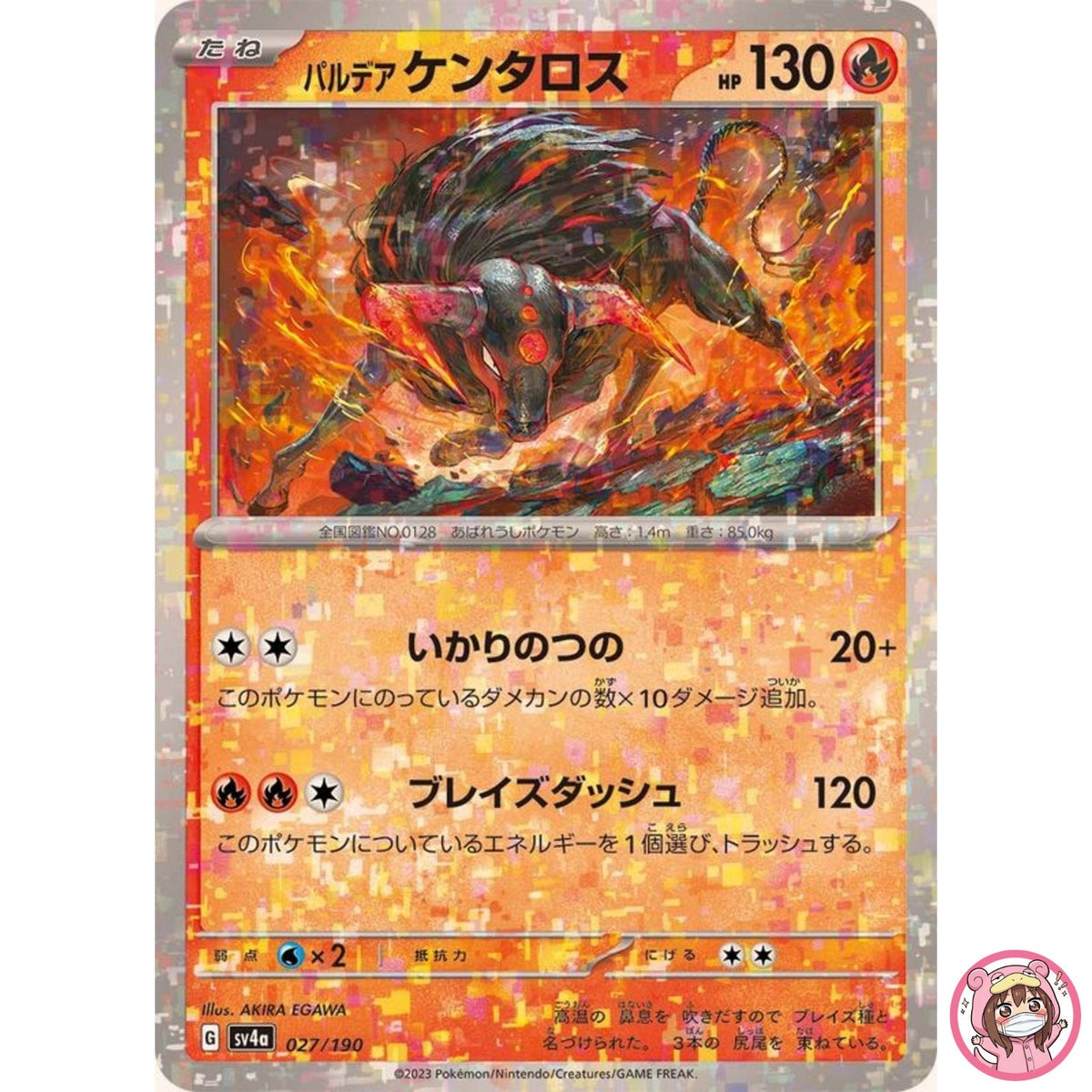 Paldean Tauros (Reverse Holo) 027/190 SV4a Shiny Treasure ex - Pokemon Japanese